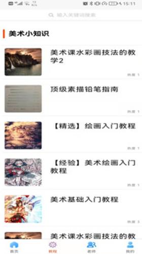 儿童学画画.png 儿童学画画.png