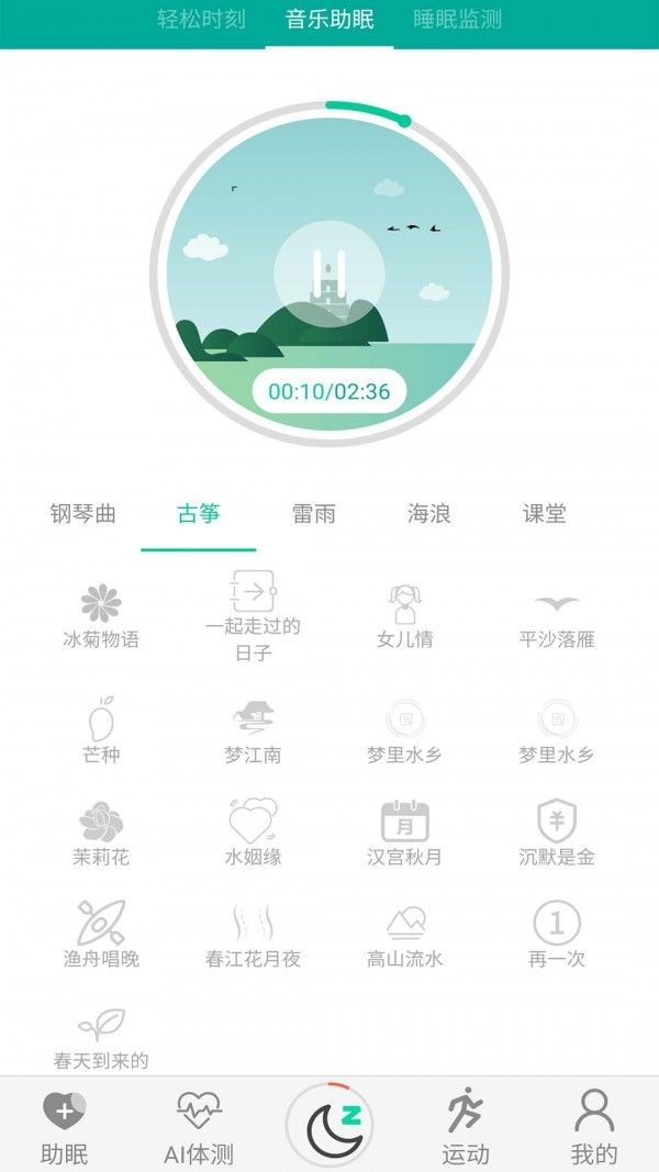 AI深睡眠 2020-09-24 16:11