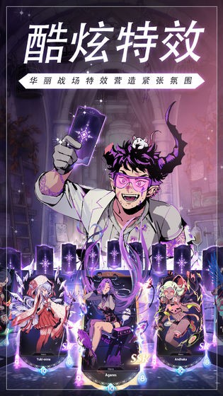 天神学院手游 v0.1.1.5.0