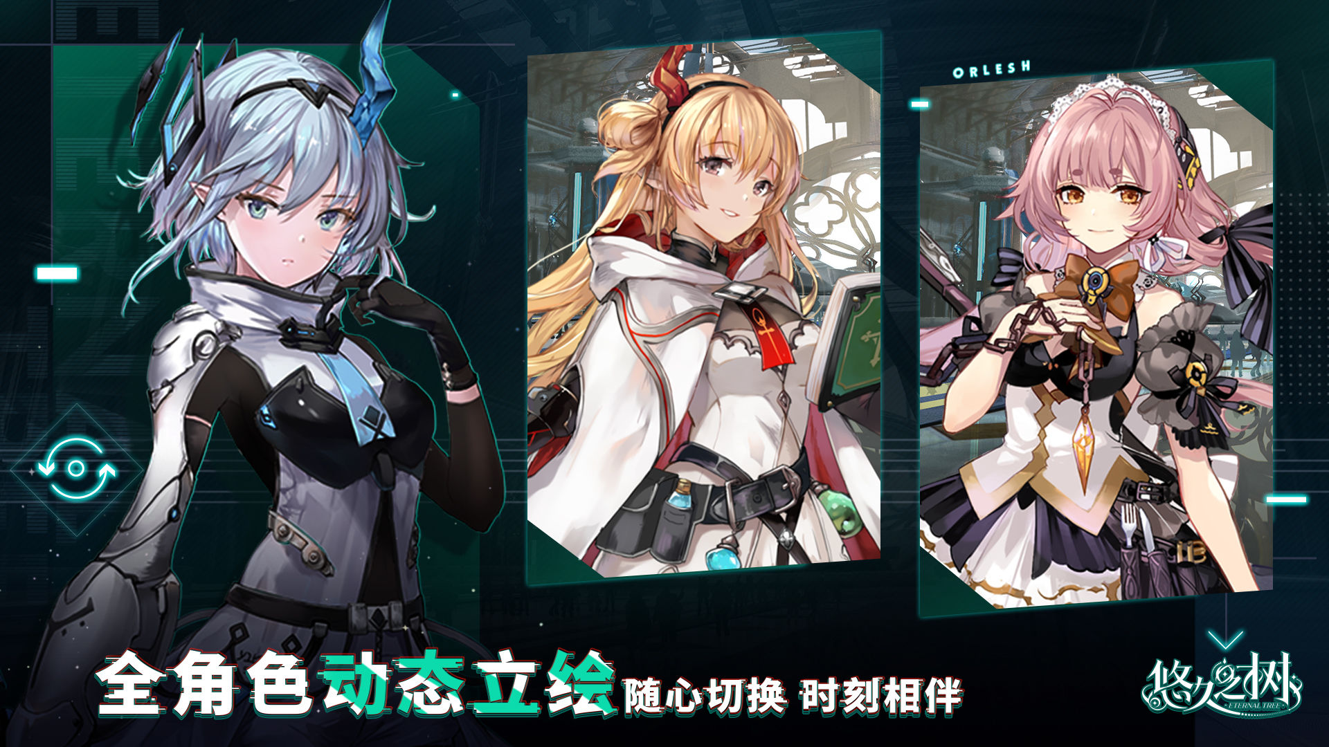 bilibili游戏悠久之树国服下载安装  v4.3.3
