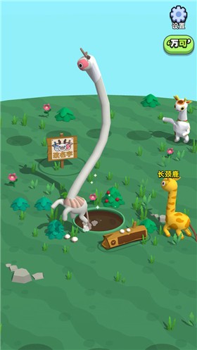 长颈鹿是这样打架的  v1.0.2