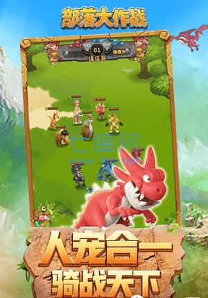 部落大作战bt版 v1.0.4