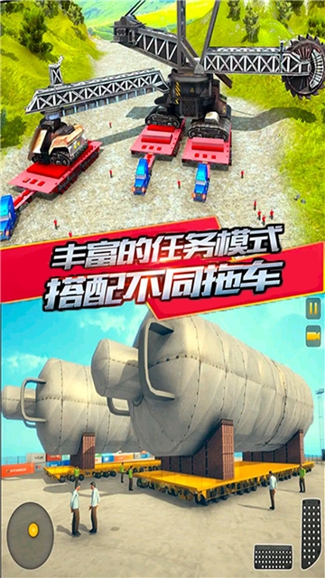 单机运输驾驶 1.0