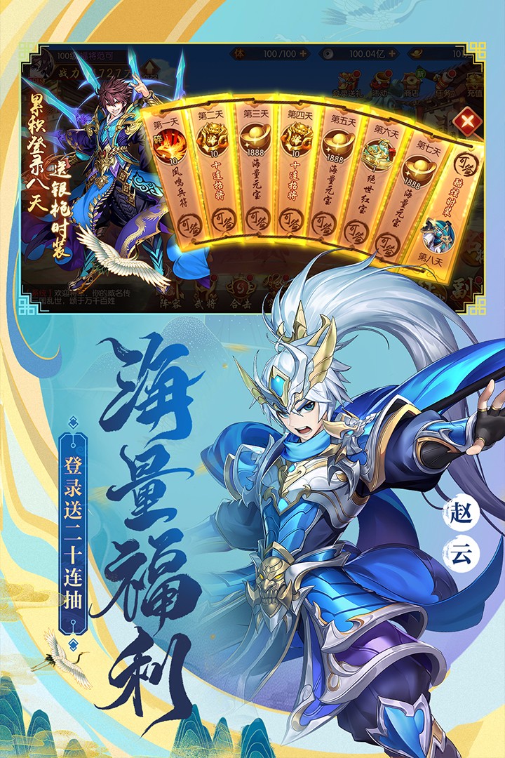 少年三国志2 v3.2.5