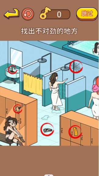 故意找茬吧 v1.0