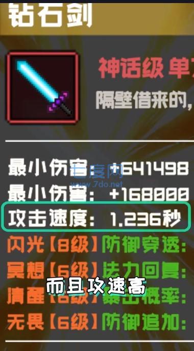 怪兽刷刷乐 v1.03