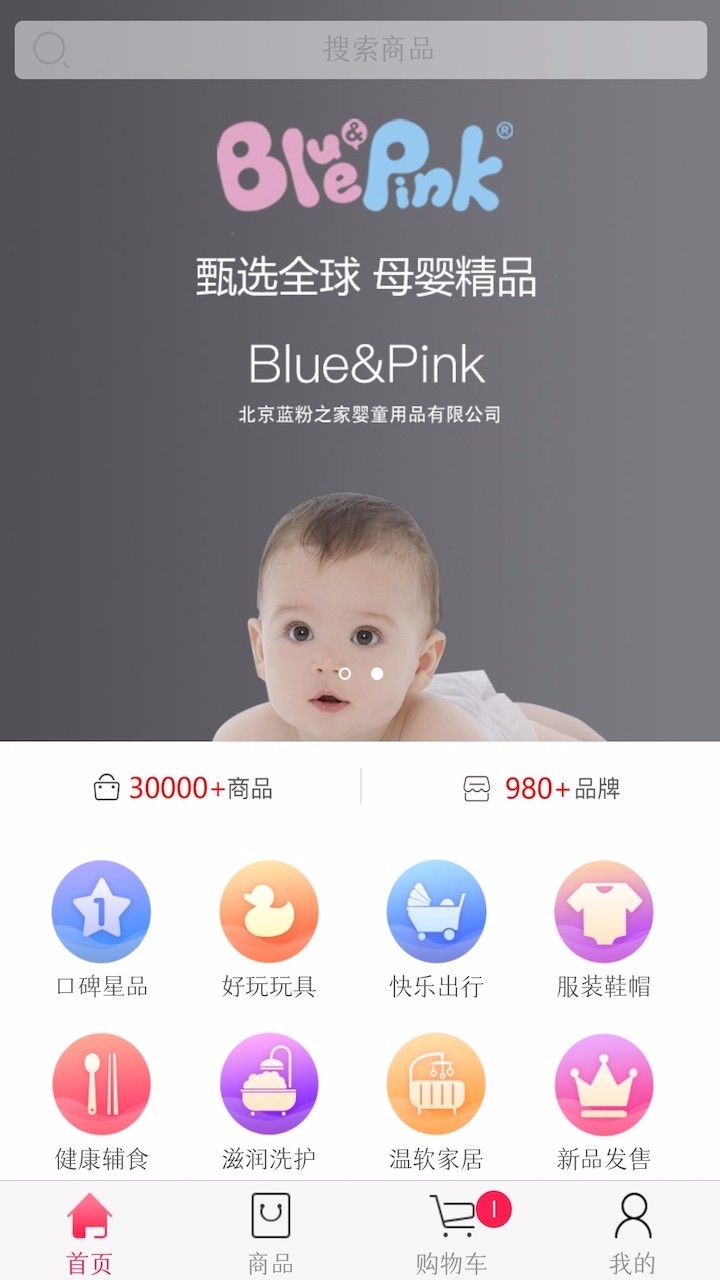 蓝粉婴童 2020-07-29 09:49