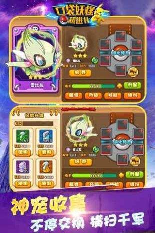 口袋妖怪无限进化3.0