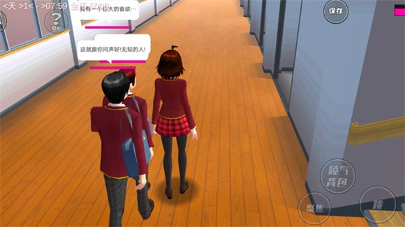 樱花小镇闺蜜 v1.0