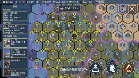 文明守护者测试版  v1.0