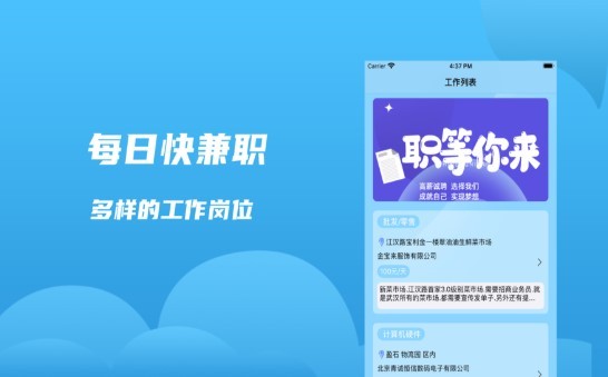 每日快兼职  v1.02