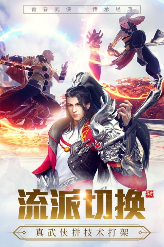 天羽长歌龙武手游官方最新版  v5.3.3