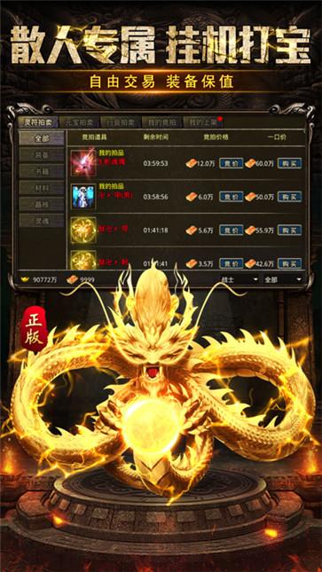 龙城秘境怒火封城  v1.0.12