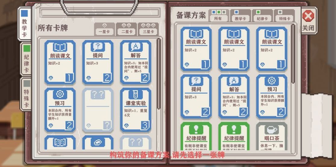 支教老师模拟器免费金币无限体力最新版  v5.4.2