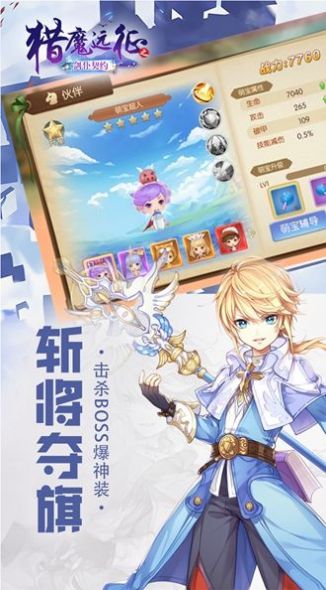 猎魔远征之星灵契约手游官网最新版  v3.1.3