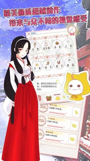 莉莉换装物语 v1.0