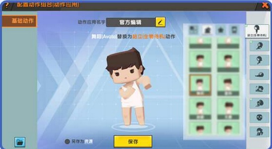 迷你世界0.47.5官方最新版图片2