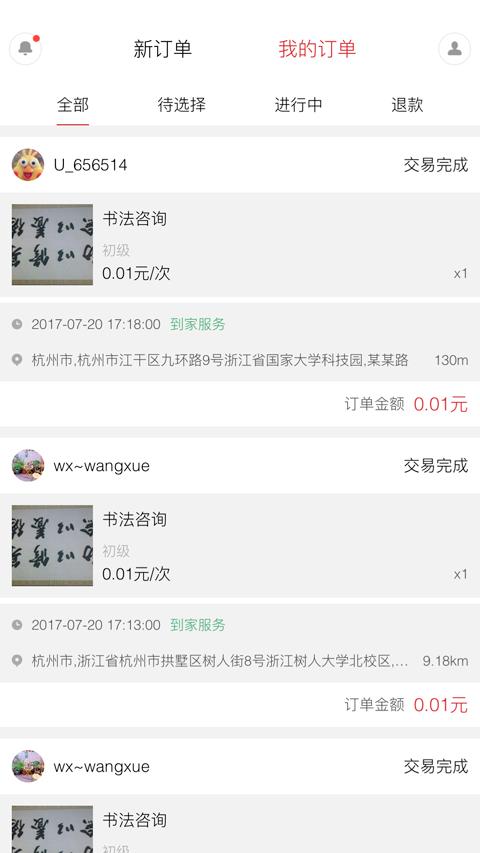YOU选商户版 v3.8.1