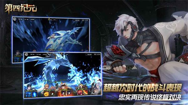第四纪元  v1.3.1