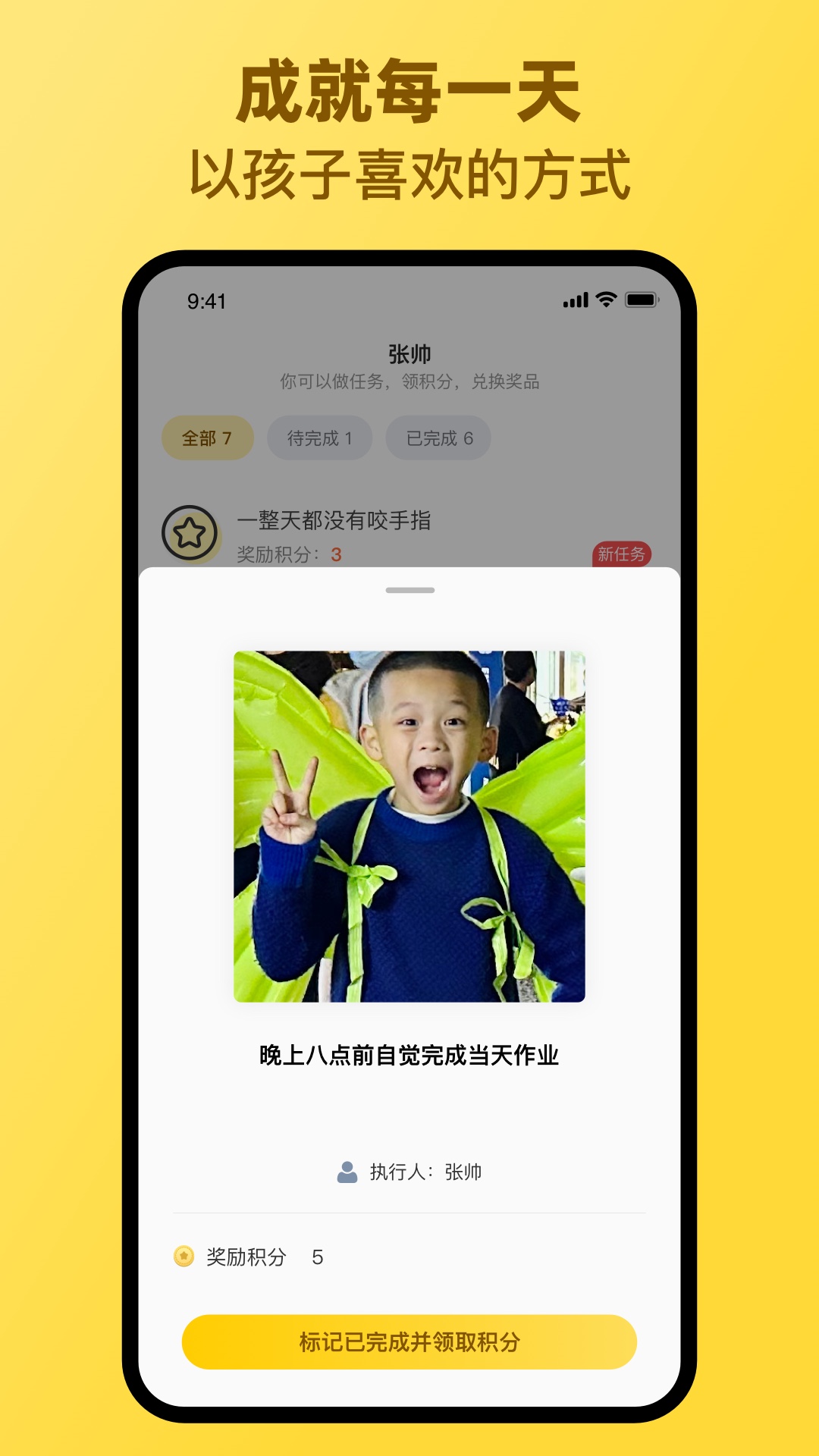 章鱼派对app官方正版  v5.4.3