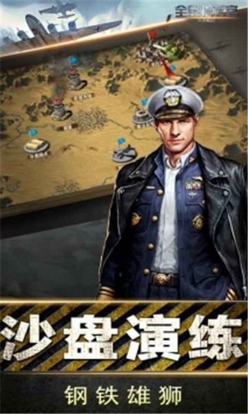 全民指挥官 2024-06-25 15:08