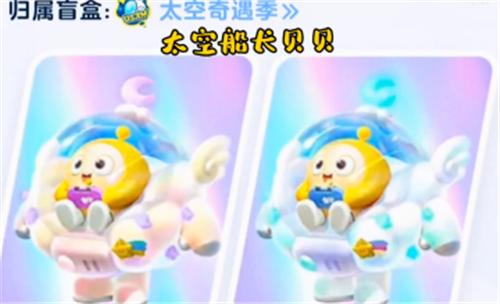 蛋仔派对太空奇遇版本  v1.0.69