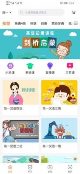 世外小语手机版 v2.0.5