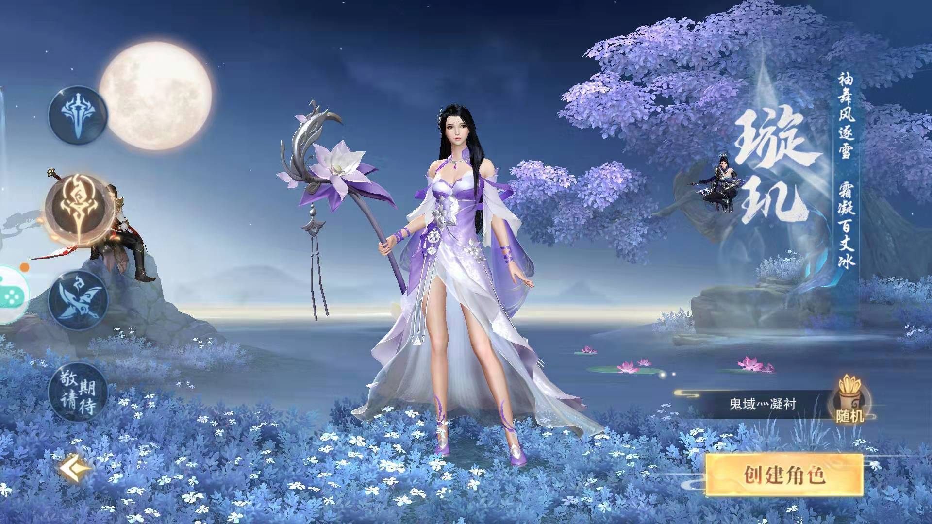 千古尘缘手游官方最新版  v5.0.3