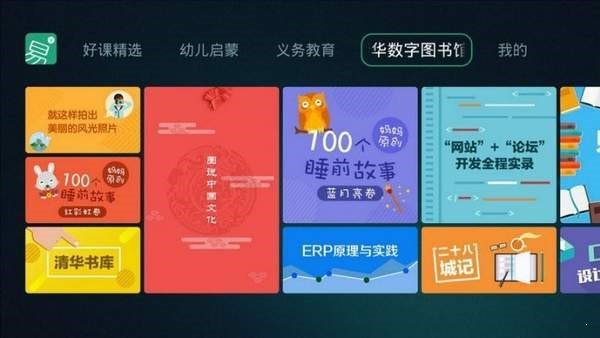 易学教育 2020-03-12 14:50