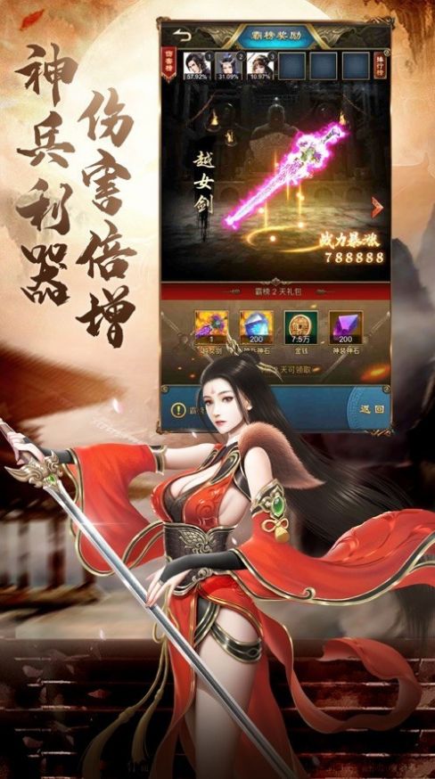仙侠金乌纪手游官方版  v3.3.1