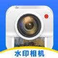 水印相机每日打卡软件最新版 