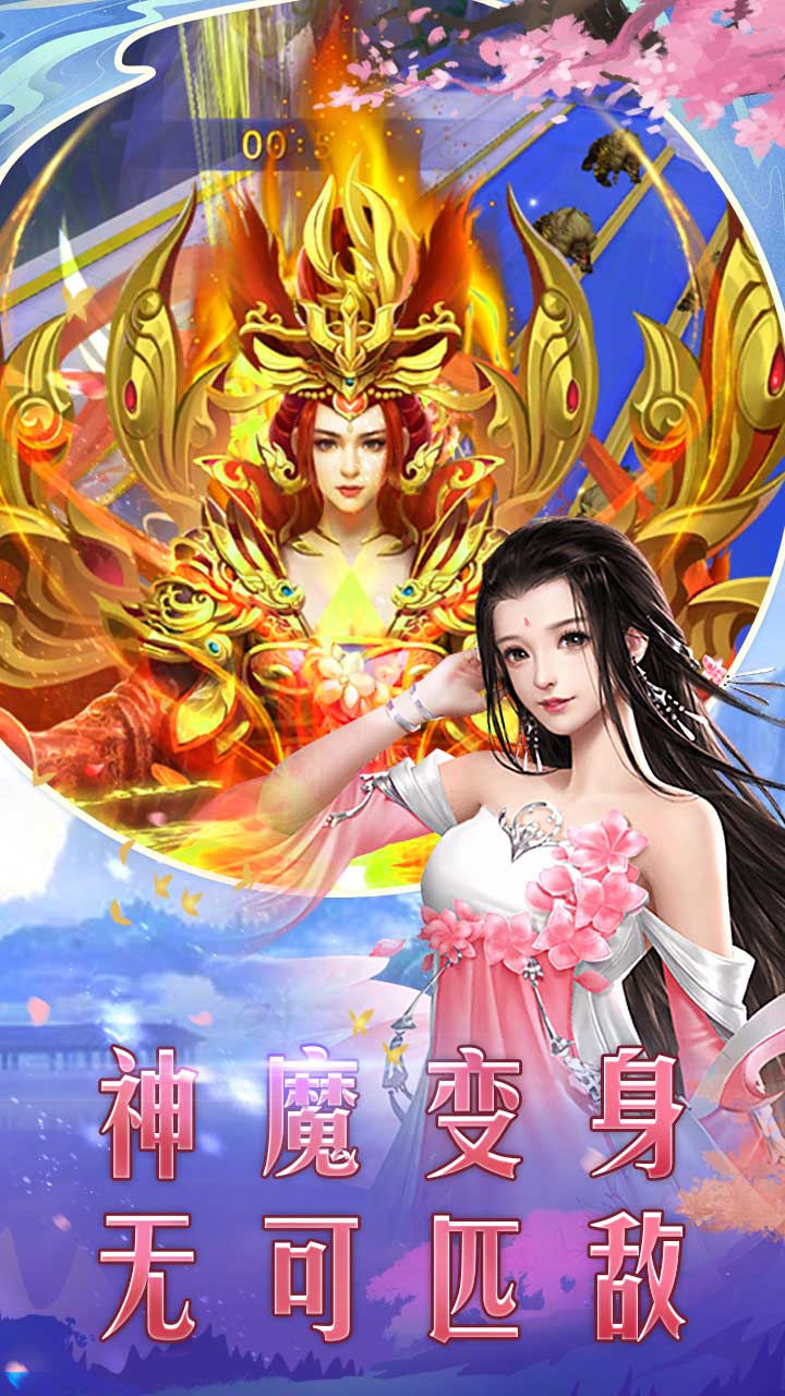 天地决剑指八荒手游官方最新版  v4.0.3