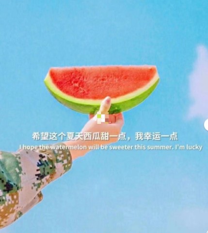 希望六月，天气凉快一点，西瓜甜一点，生活顺心一点背景图片.jpg