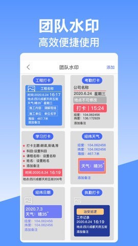 经纬时间相机  v10.02