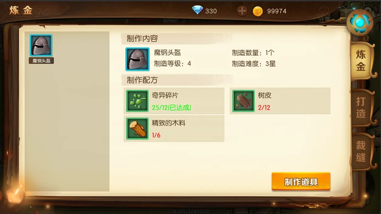 勇士与家园官网版 v1.20.1