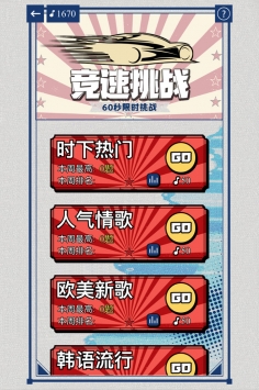 辨音高手 v3.0.5