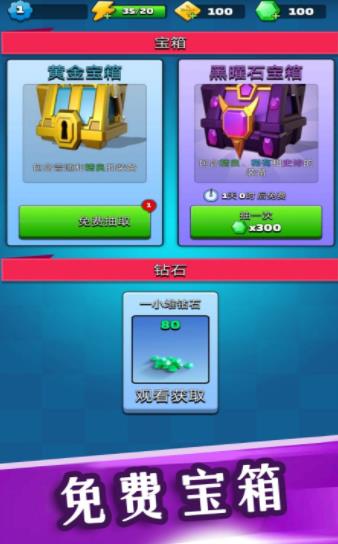 模拟射击大乱斗 v1.0