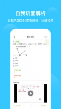 爱学习ios版 v2.0.5