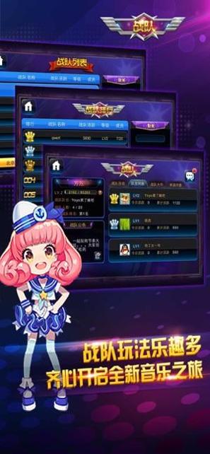 节奏大师下载正版2023最新版 v2.5.10.1