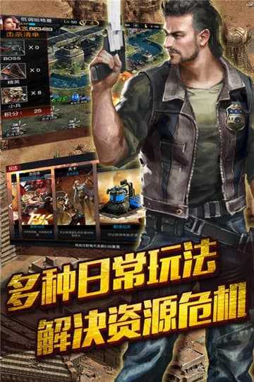 末日围城手游最新版