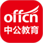 中公教育苹果版APP