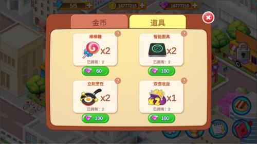 楼下的早餐店全部解锁版