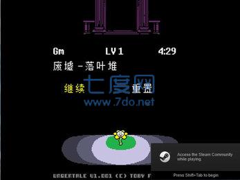 传说之下双人版