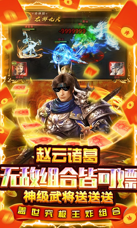 盖世强者官方版
