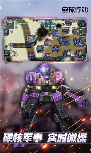 全球行动解锁版免费下载 v4.0.4