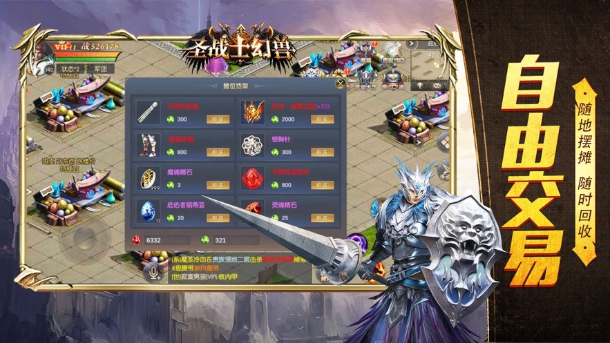 圣战士幻兽 v1.0