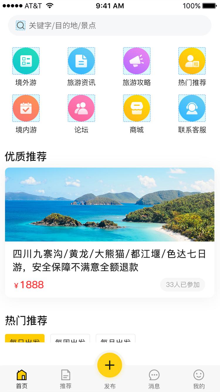 趣鹿途 2020-05-20 16:14