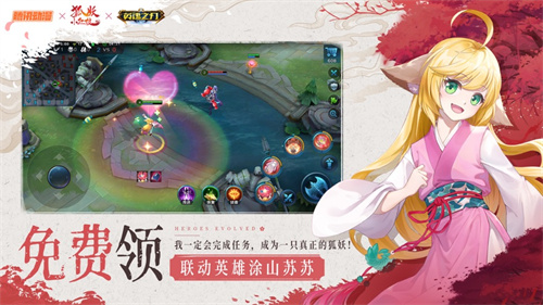 英魂之刃口袋版最新版 v5.2.4