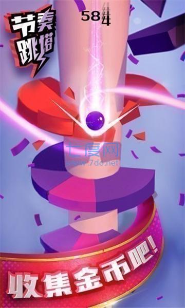 音乐节奏跳塔游戏 v1.0.0