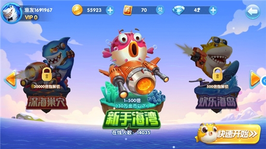 趣游捕鱼官方版本 v2.4.6